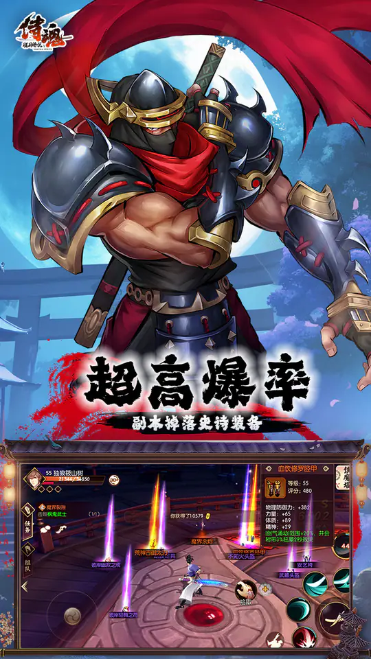 侍魂-胧月传说游戏截图5
