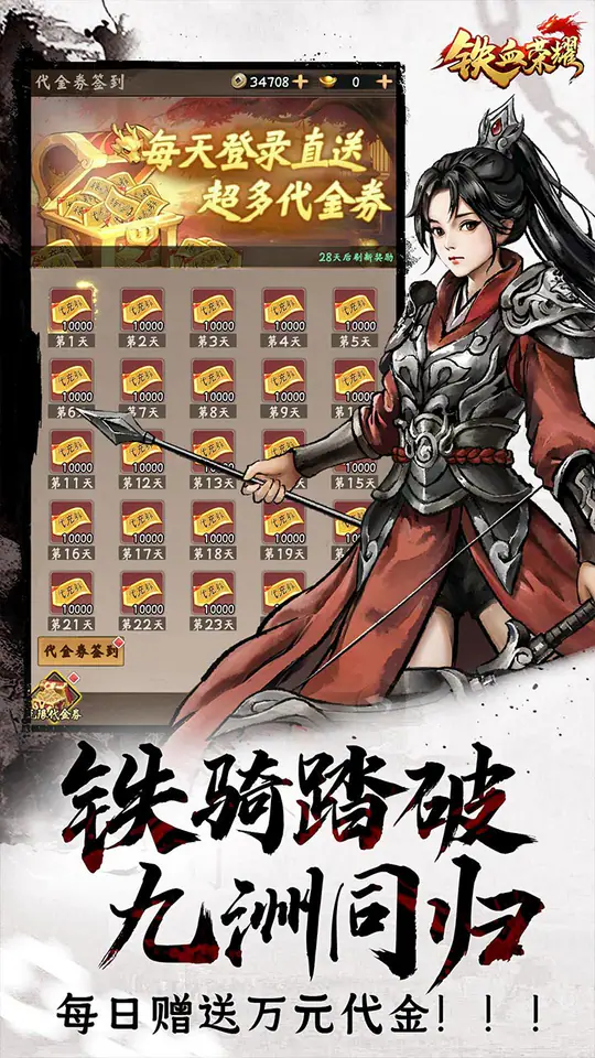 铁血荣耀(0.05折定制劲爆版)游戏截图3