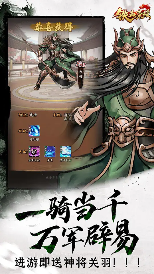 铁血荣耀(0.05折定制劲爆版)游戏截图4