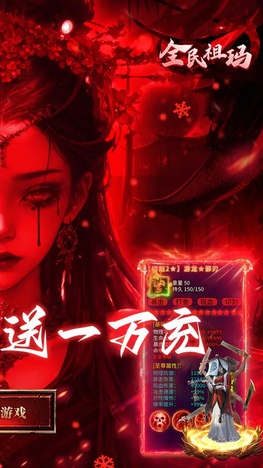 全民祖玛(冰雪送10000充)游戏截图2