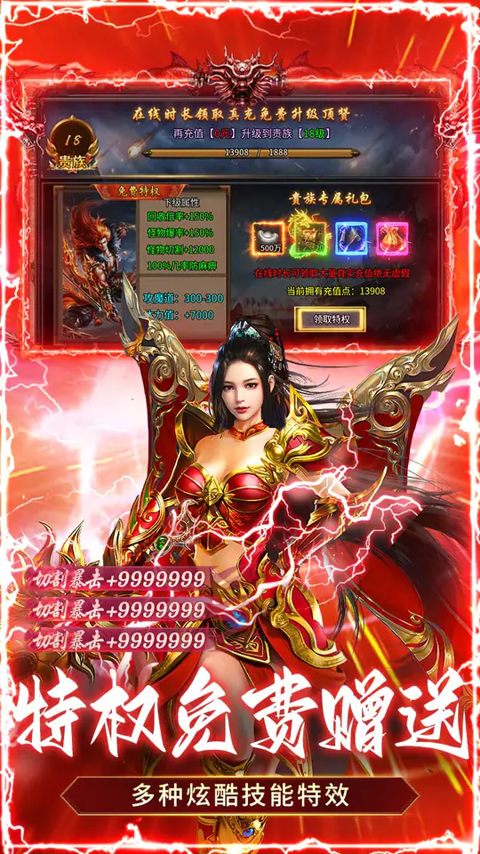 全民祖玛(冰雪送10000充)游戏截图5