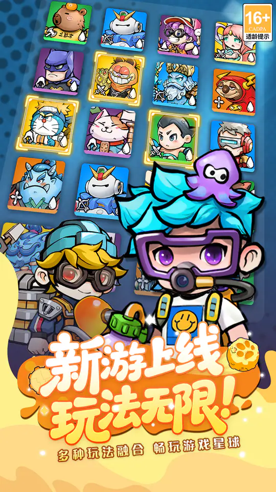 宝贝星球游戏截图1