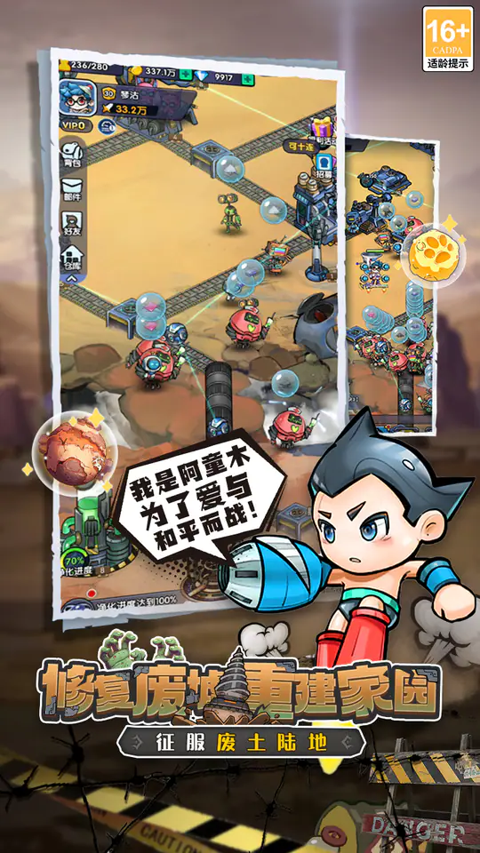 宝贝星球游戏截图2