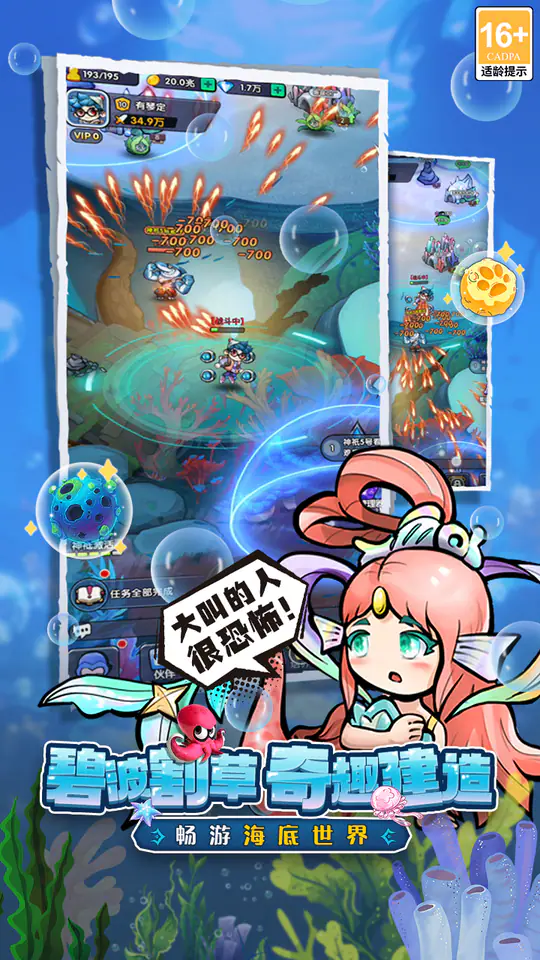 宝贝星球游戏截图4