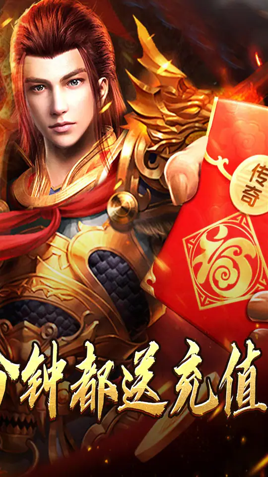 血饮天下(1折权限工具免费送充)游戏截图2