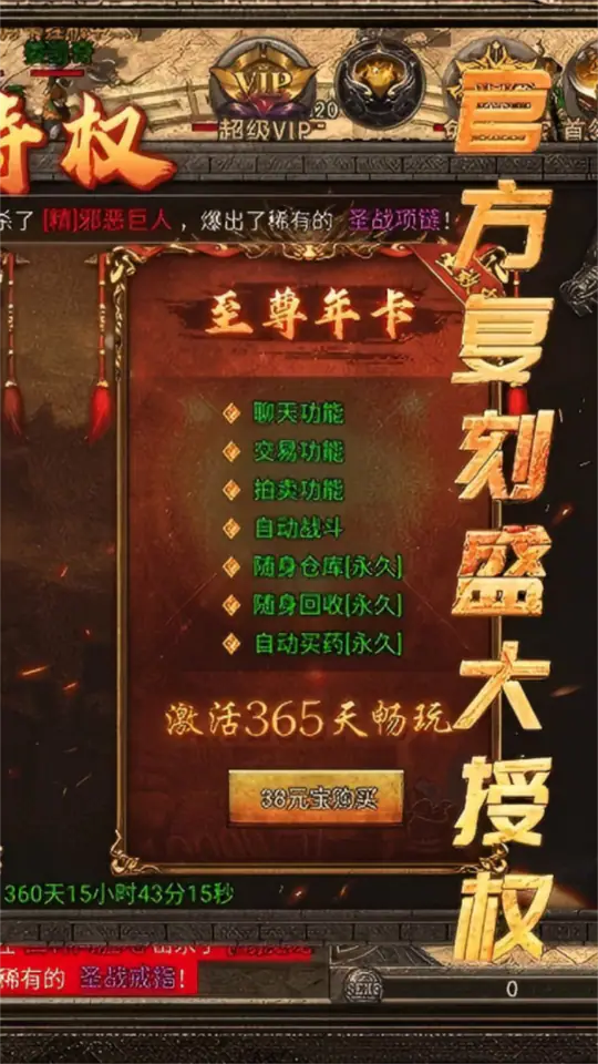 龙腾传奇游戏截图2