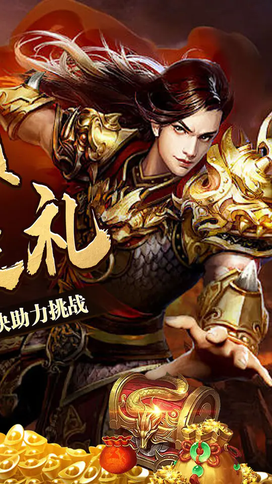 无尽寒冬(玄蛇高爆打金)游戏截图2