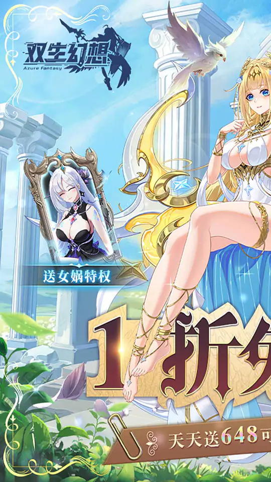 双生幻想(1折免费版)游戏截图1