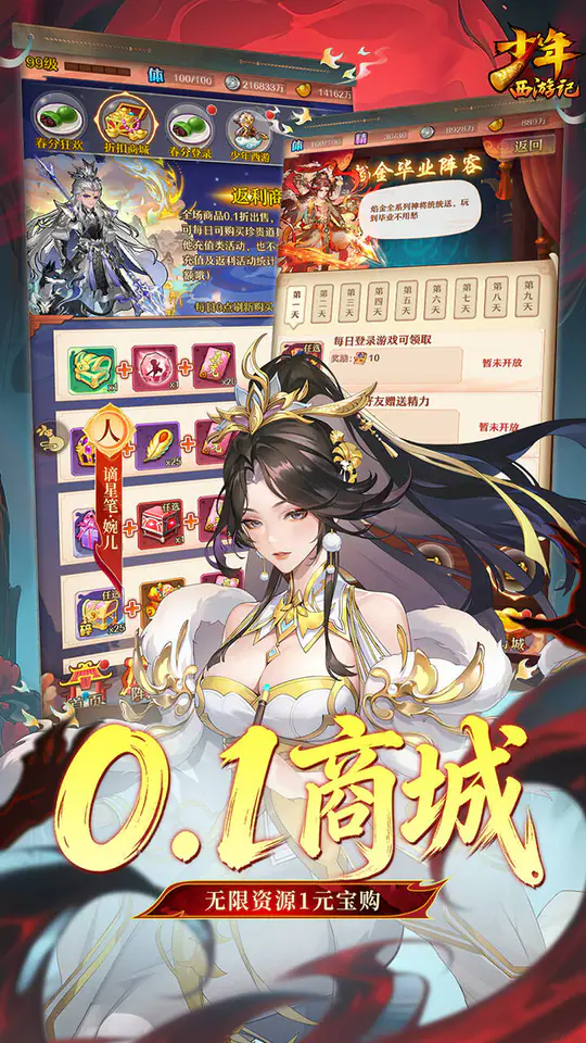 少年西游记(焰金免费版)游戏截图5