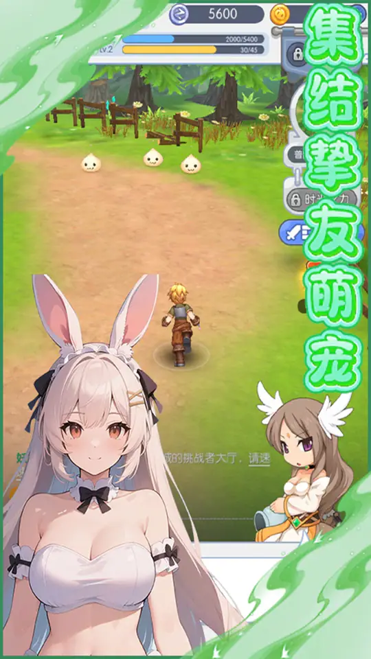 奇葩星学院(龙与少女的放置传说)游戏截图1