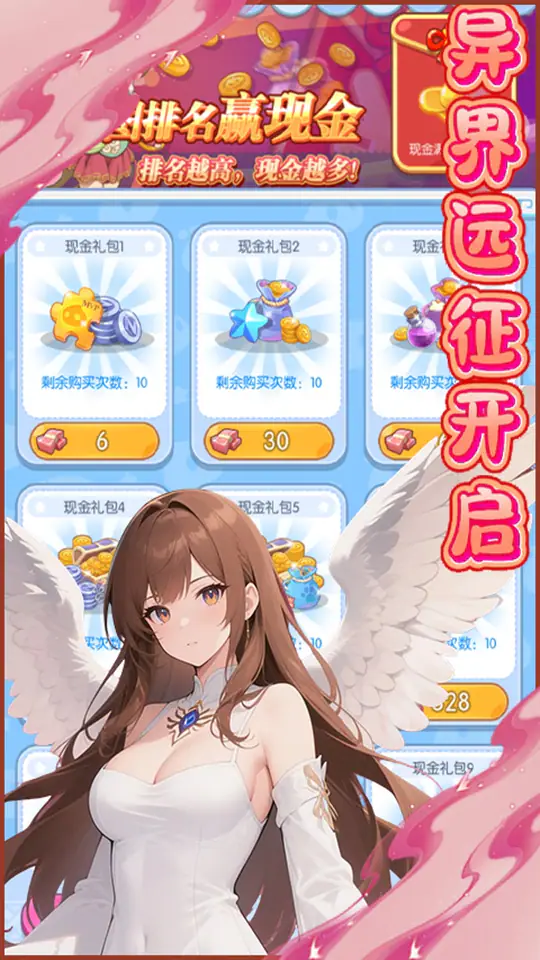 奇葩星学院(龙与少女的放置传说)游戏截图2