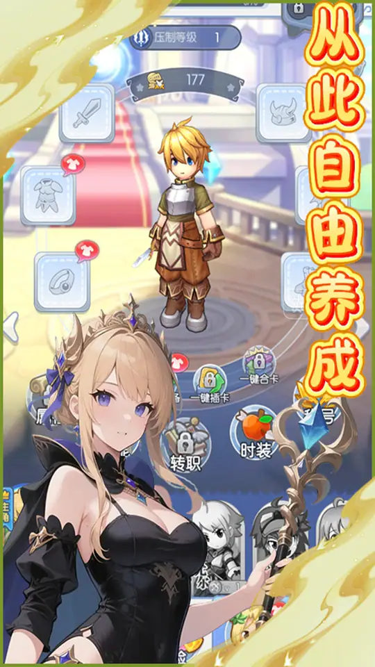 奇葩星学院(龙与少女的放置传说)游戏截图3
