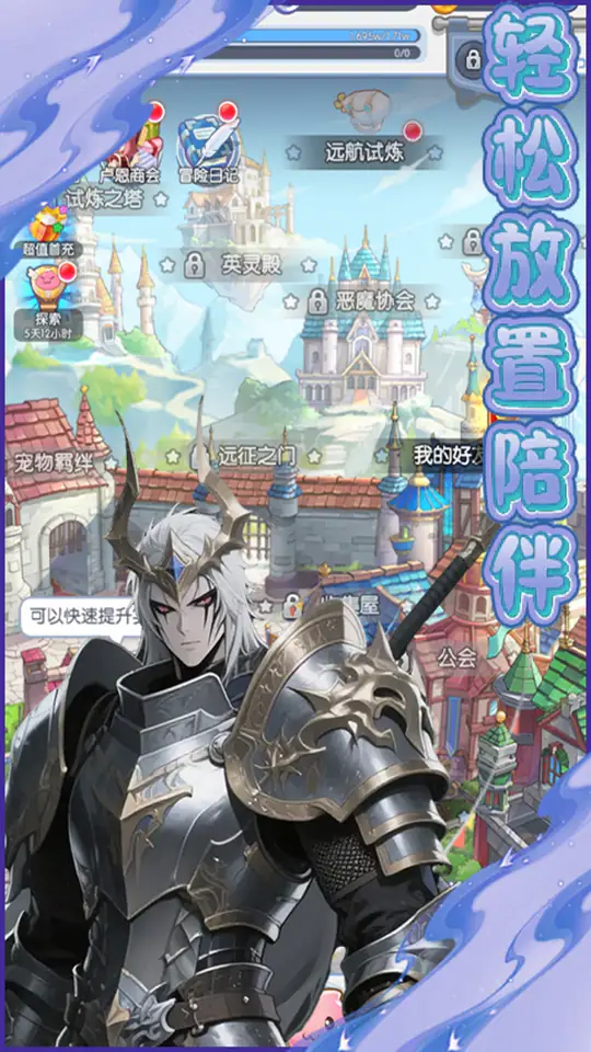 奇葩星学院(龙与少女的放置传说)游戏截图5