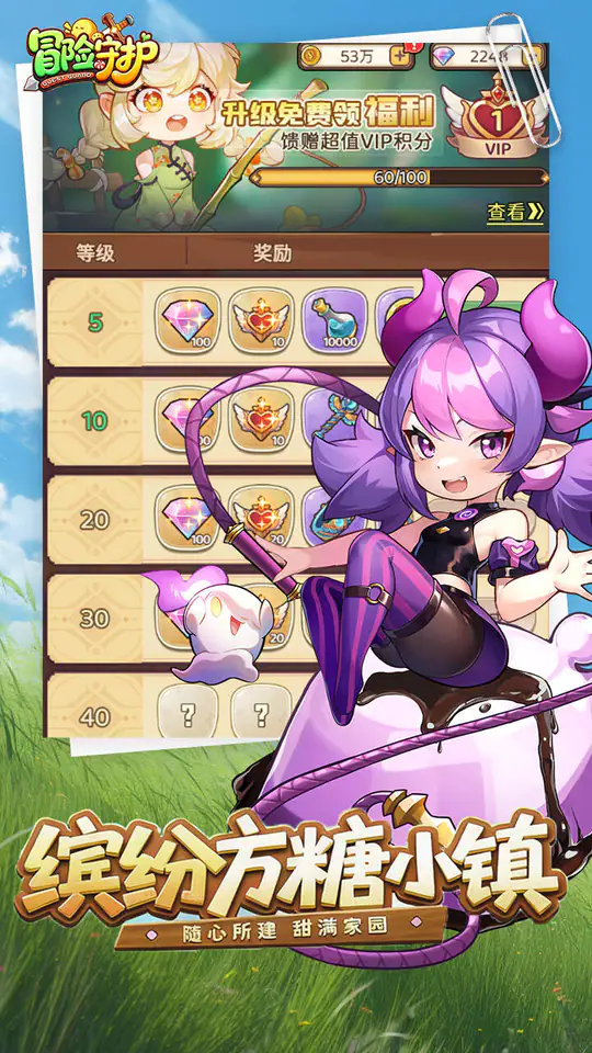 冒险守护游戏截图3