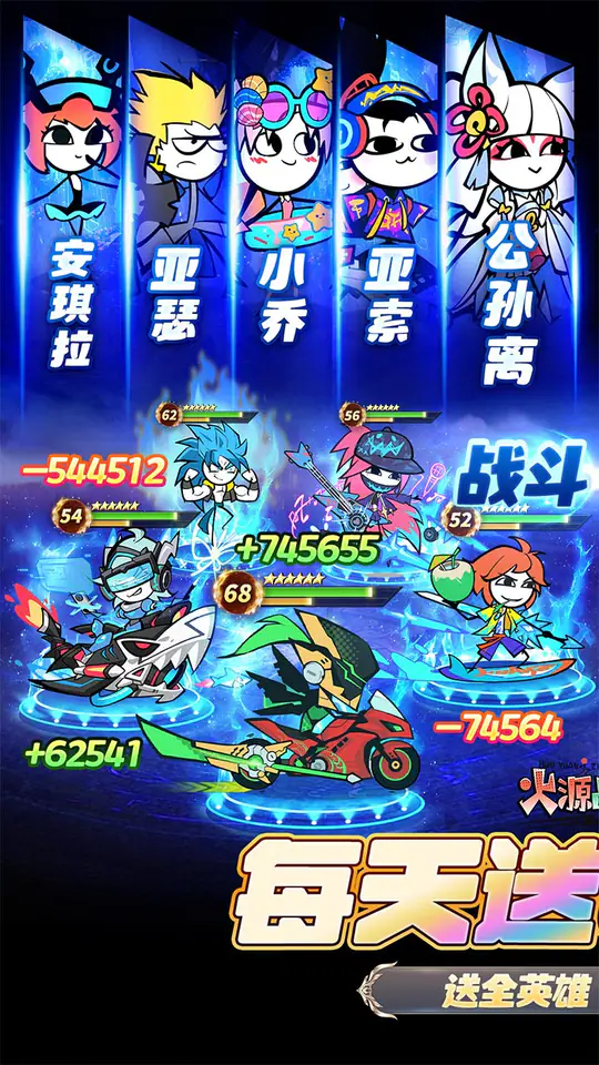 火源战纪(0.1折三国火柴人-混服)游戏截图1