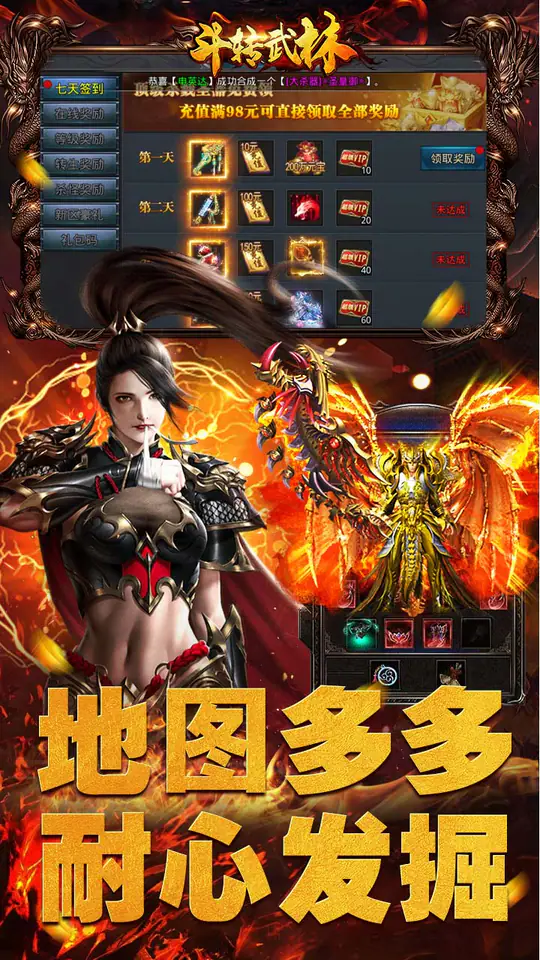 斗转武林(圣金专属单职业)游戏截图3