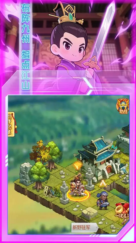 曹操传(0.1折送终身元宝卡)游戏截图4