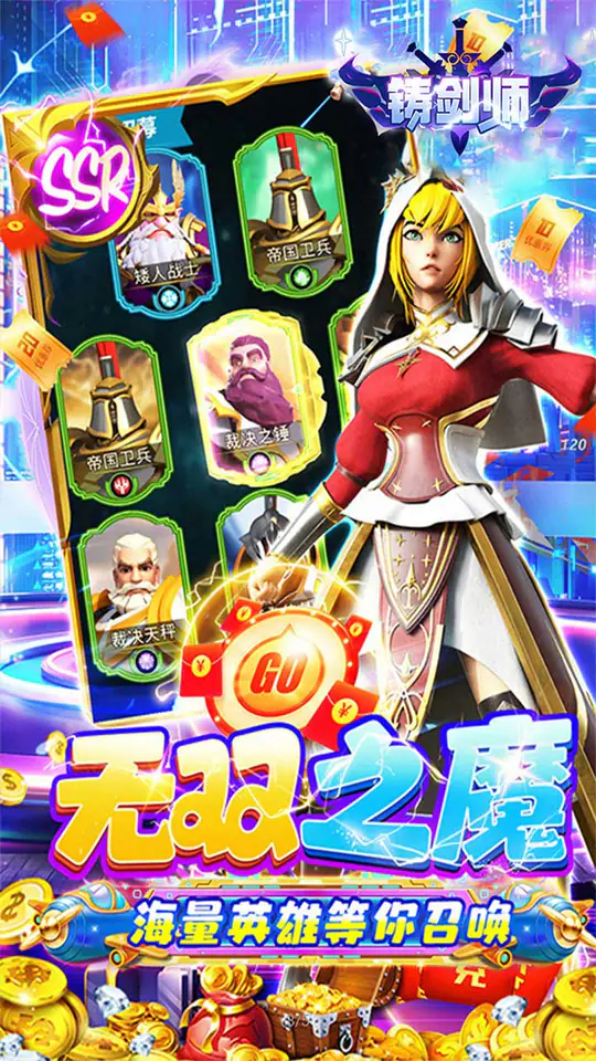 铸剑师(大圣降临0.05折)游戏截图3