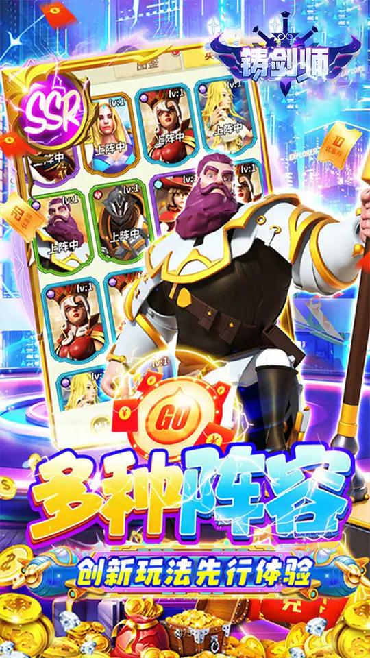 铸剑师(大圣降临0.05折)游戏截图4
