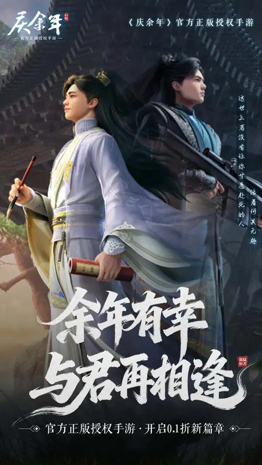 庆余年(0.1折揍庆帝爆元宝)游戏截图1