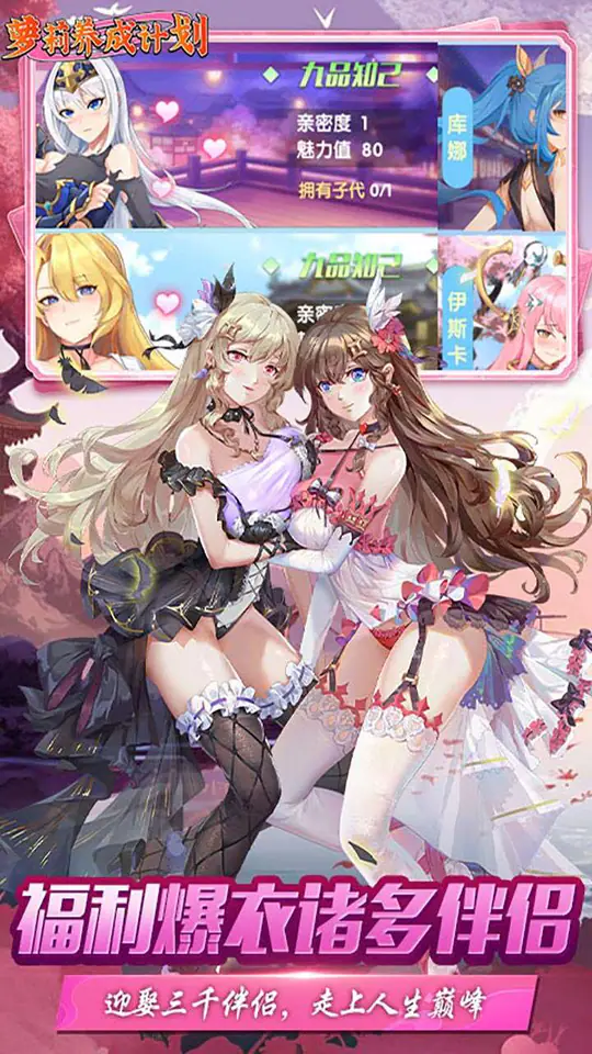 萝莉养成计划(爆抽福利特权版)游戏截图5