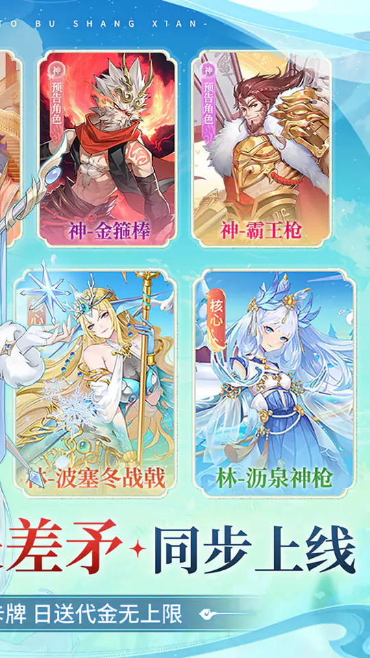 百川铸魂录(0.1代金狂送版)游戏截图2