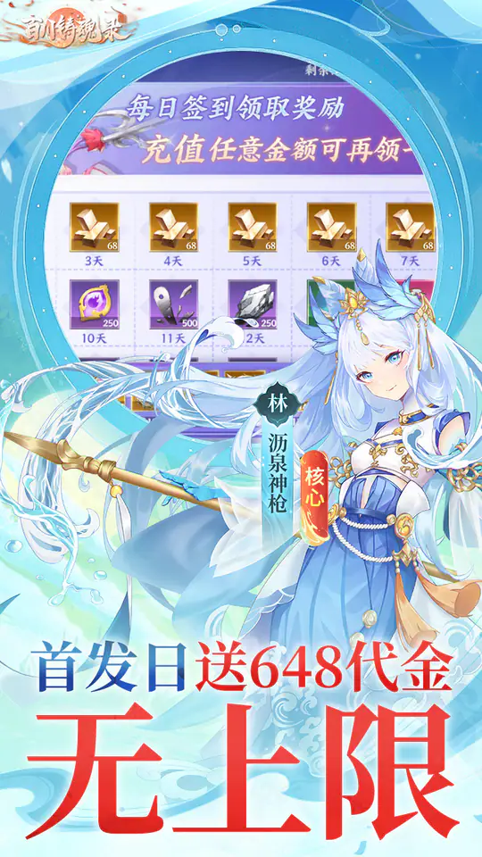百川铸魂录(0.1代金狂送版)游戏截图3