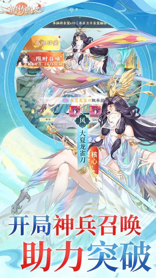 百川铸魂录(0.1代金狂送版)游戏截图5
