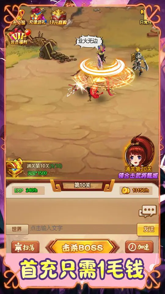 群英三国(0.1折乱世爆抽)游戏截图3