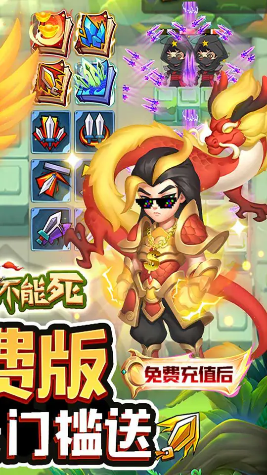一个都不能死(内置1折免费版)游戏截图2