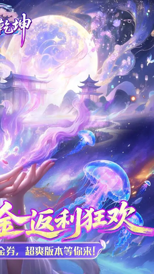 剑舞乾坤(0.05返5倍代金券)游戏截图2