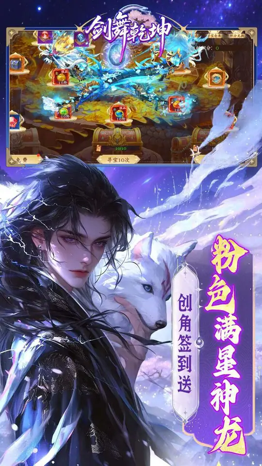 剑舞乾坤(0.05返5倍代金券)游戏截图3