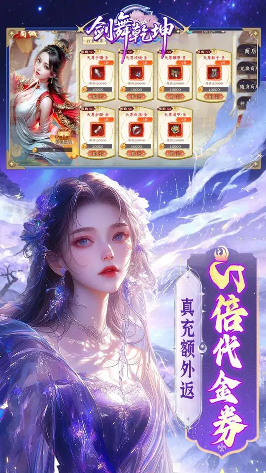 剑舞乾坤(0.05返5倍代金券)游戏截图4