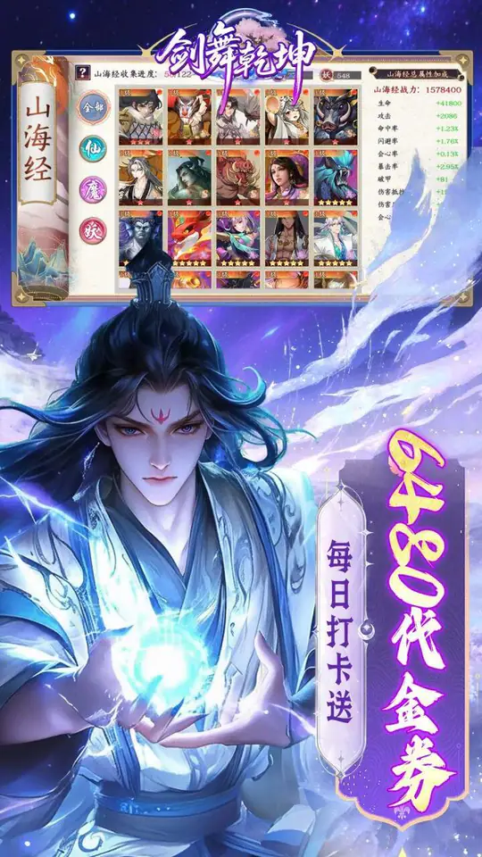 剑舞乾坤(0.05返5倍代金券)游戏截图5