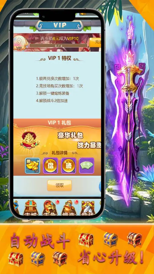 梦幻修仙2(0.05折幻梦西游)游戏截图5