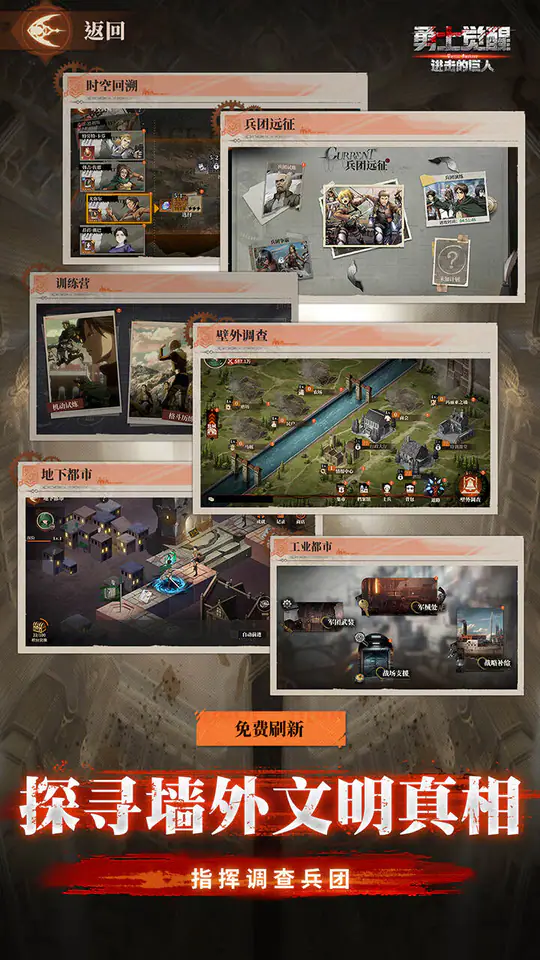 勇士觉醒游戏截图5