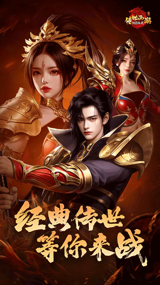 剑影乱武游戏截图1