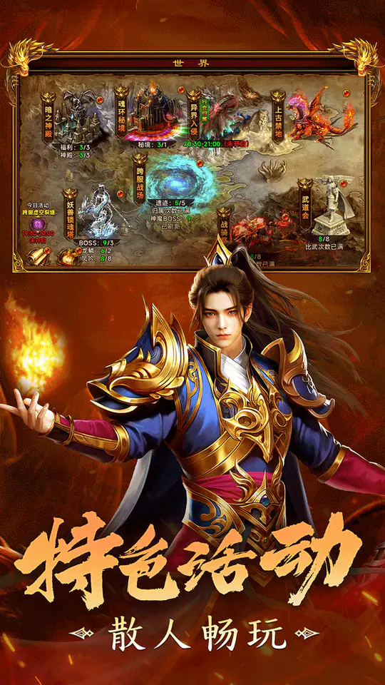 剑影乱武游戏截图4