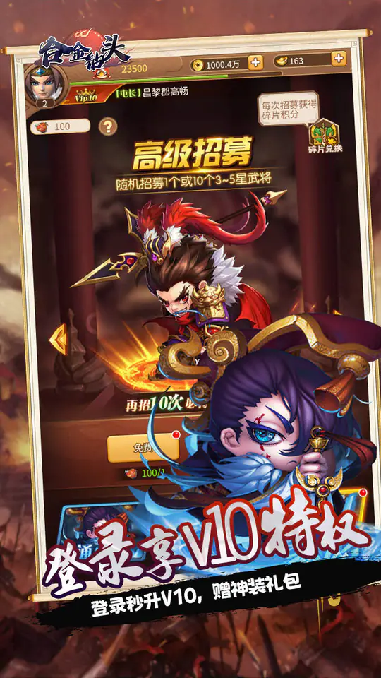 合金钻头(0.05折次日送关羽)游戏截图5