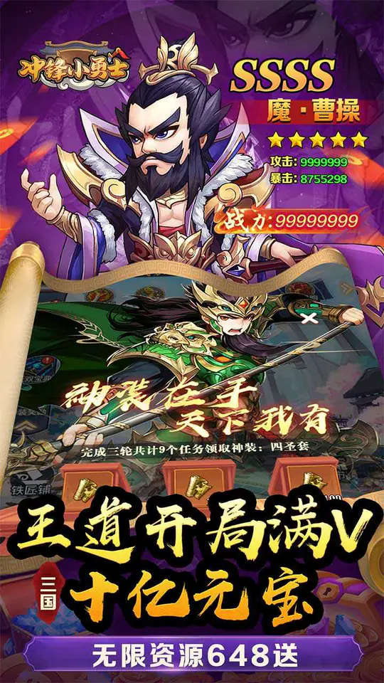 冲锋小勇士(七进七出0.05折)游戏截图3