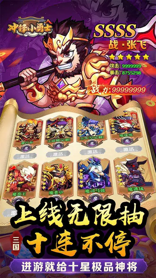 冲锋小勇士(七进七出0.05折)游戏截图5