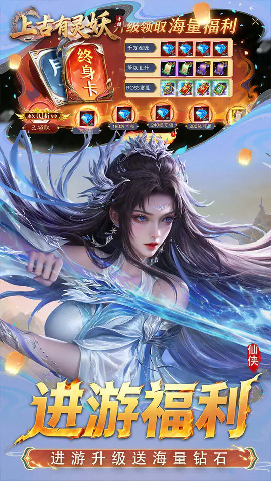 上古有灵妖(0.1折转游返代金)游戏截图2