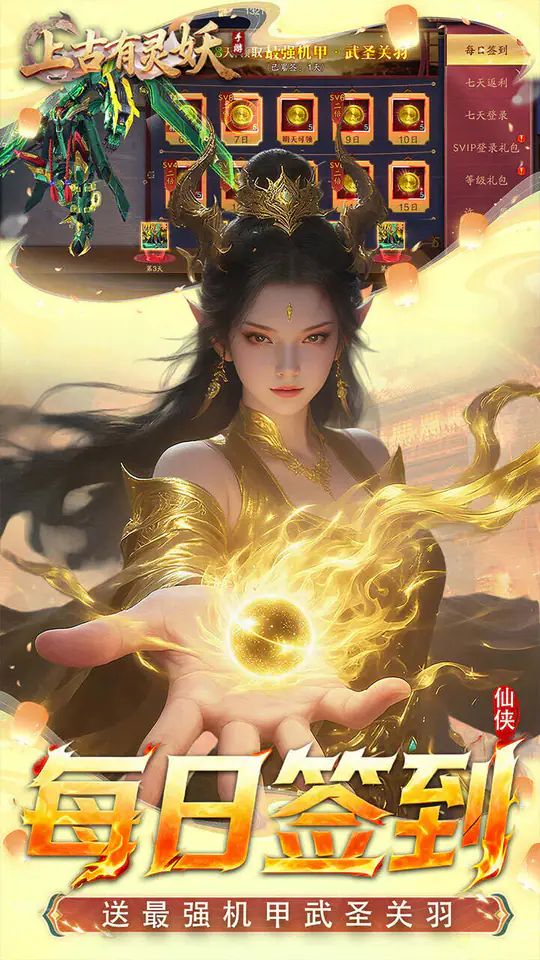 上古有灵妖(0.1折转游返代金)游戏截图3