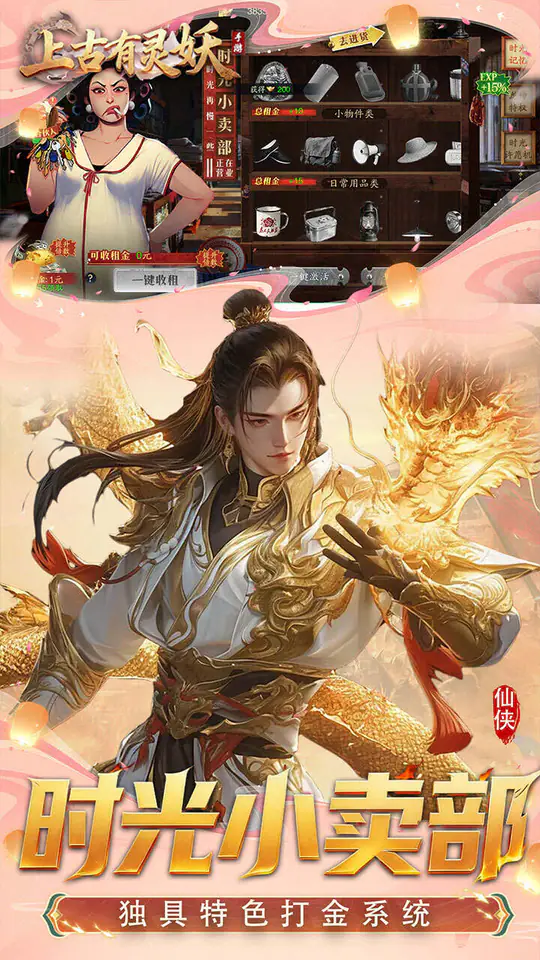 上古有灵妖(0.1折转游返代金)游戏截图5