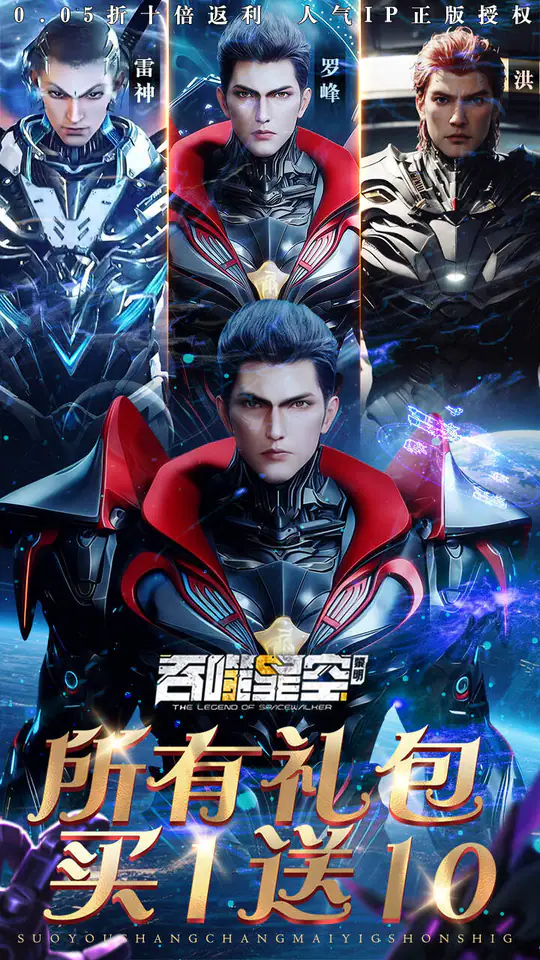 吞噬星空:黎明(全场买1送10版)游戏截图1
