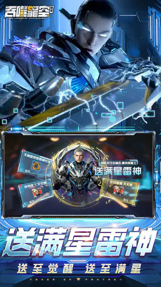 吞噬星空:黎明(全场买1送10版)游戏截图3