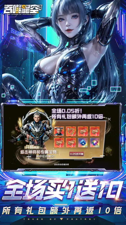 吞噬星空:黎明(全场买1送10版)游戏截图4
