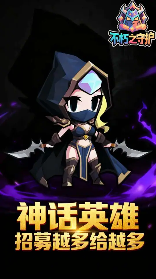 不朽之守护(0.1折魔兽特工队)游戏截图2