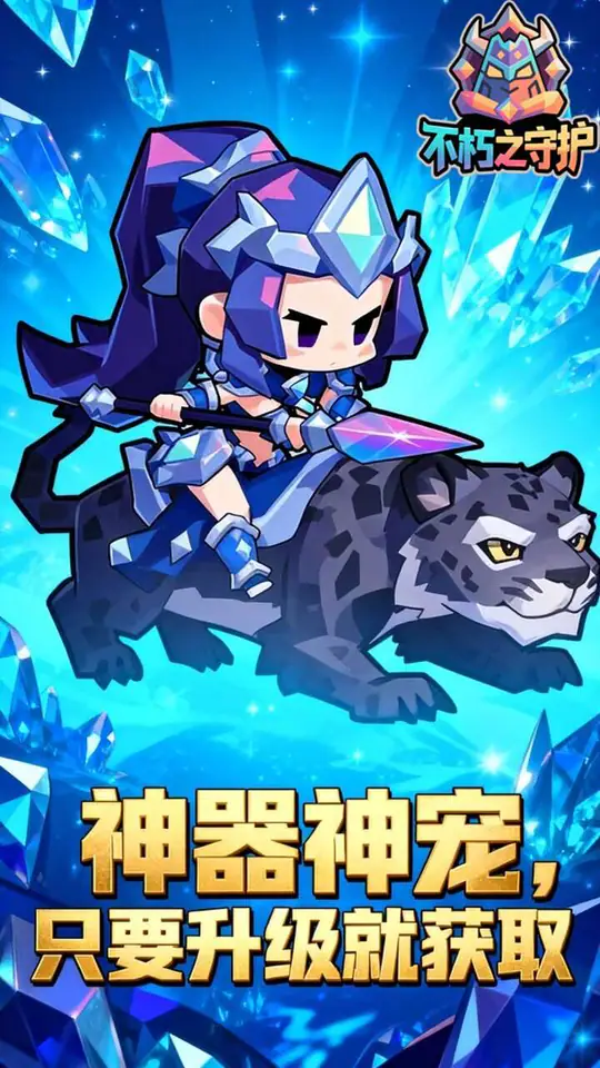 不朽之守护(0.1折魔兽特工队)游戏截图3