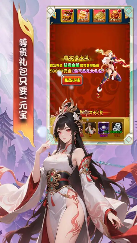 大武当之剑(0.05折宅男西游)游戏截图3